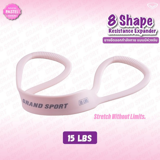 Grand Sport ยางยืดแบบห่วงจับ 15 LBS สีชมพู