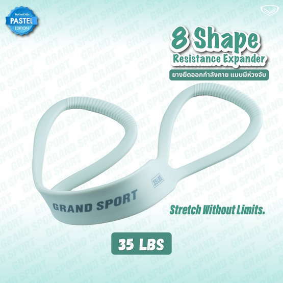 Grand Sport ยางยืดแบบห่วงจับ 35 LBS สีเขียวอ่อน
