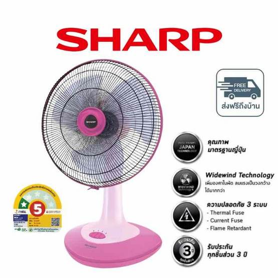 Sharp พัดลมตั้งโต๊ะ 18นิ้ว รุ่น PJ-TA181