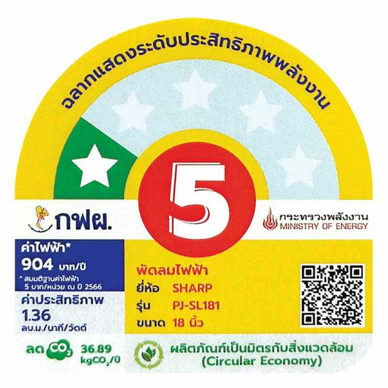 Sharp พัดลมสไลด์ 18นิ้ว รุ่น PJ-SL181