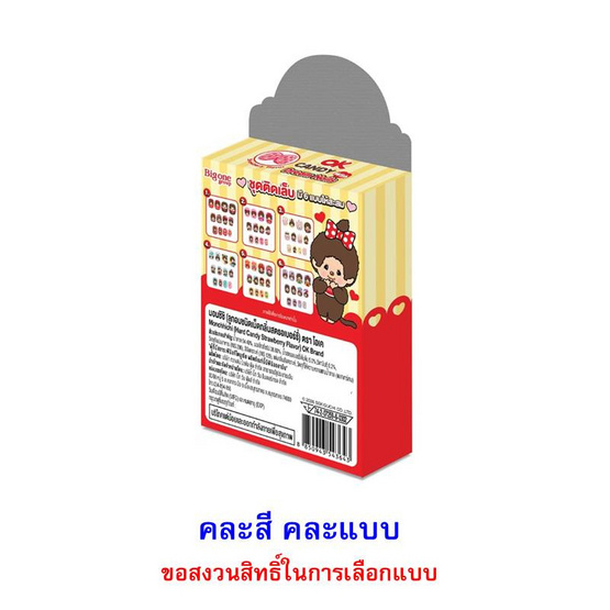 โอเค ลูกอมมอนชิชิดรีมเนลกลิ่นสตรอเบอร์รี่ คละแบบ 9 กรัม (แพ็ก 6 ชิ้น)