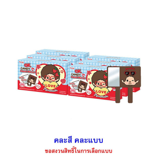 โอเค ลูกอมมอนชิชิกระจกกลิ่นกลิ่นสตรอเบอร์รี่ คละแบบ 9 กรัม (แพ็ก 6 ชิ้น)