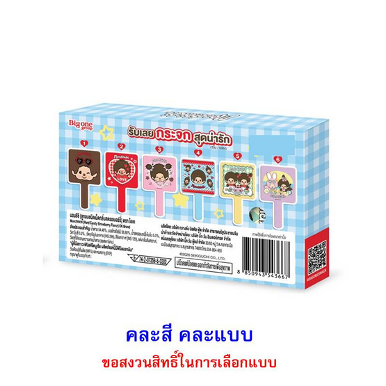 โอเค ลูกอมมอนชิชิกระจกกลิ่นกลิ่นสตรอเบอร์รี่ คละแบบ 9 กรัม (แพ็ก 6 ชิ้น)