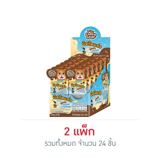 ช็อกโก้แบร์ ช็อกโก้ดูโอ้ดิปปิ้ง 20 กรัม (แพ็ก 12 ชิ้น)