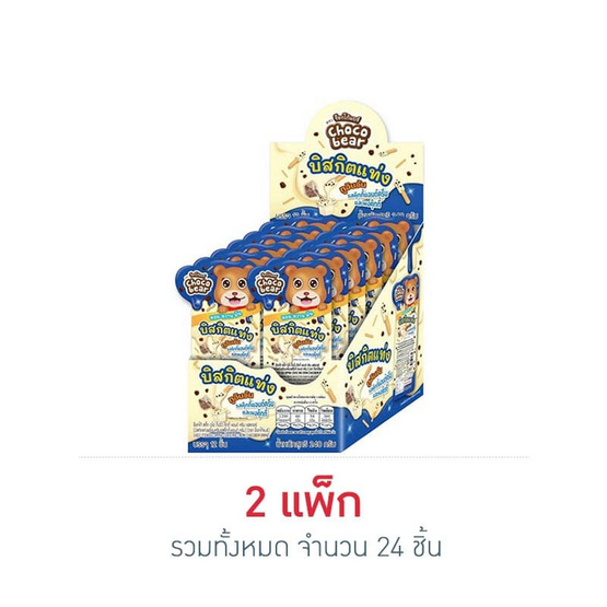 ช็อกโก้แบร์ ช็อกโก้ดูโอ้ดิปปิ้งแอนด์ครีม 20 กรัม (แพ็ก 12 ชิ้น)