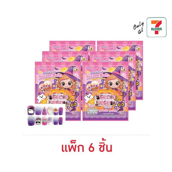 โอเค แครกเกอร์รสนม  พร้อมเล็บปลอม DreamNail Halloween คละลาย 20 กรัม (แพ็ก 6 ชิ้น)