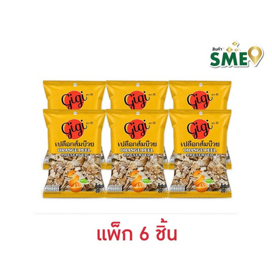 จีจี เปลือกส้มรสบ๊วย 20 กรัม (แพ็ก 6 ชิ้น)