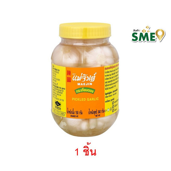 แม่จินต์ กระเทียมดอง 340 กรัม
