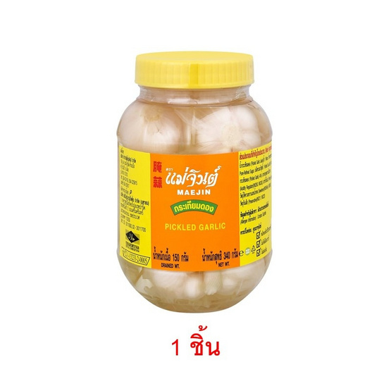 แม่จินต์ กระเทียมดอง 340 กรัม