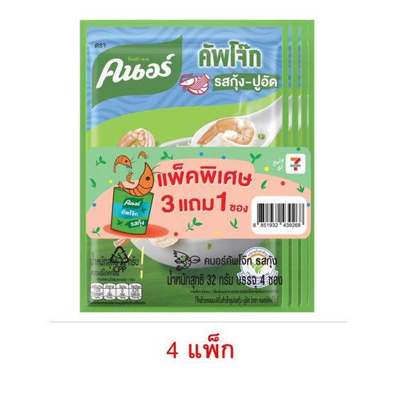 คนอร์คัพโจ๊กซอง รสกุ้ง-ปูอัด 32 กรัม (แพ็ก 3แถม1) 4 แพ็ก