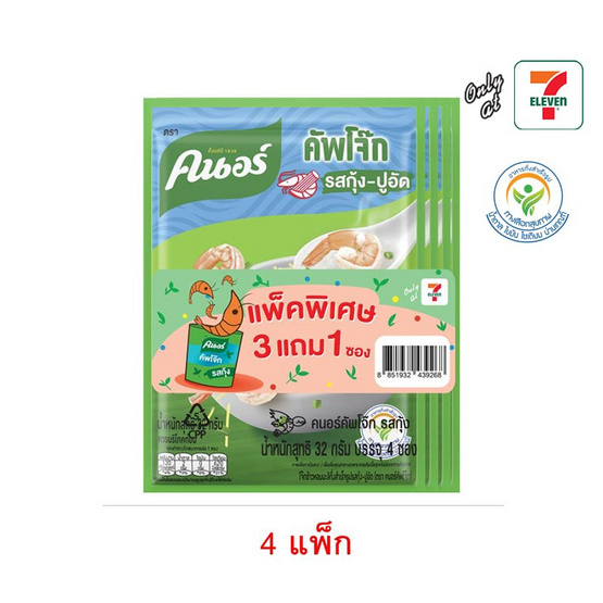 คนอร์คัพโจ๊กซอง รสไก่ 32 กรัม (แพ็ก 3แถม1) 4 แพ็ก