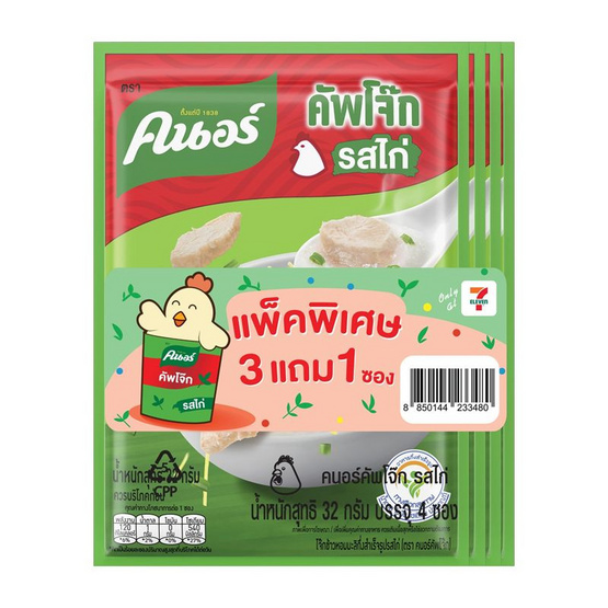 คนอร์คัพโจ๊กซอง รสไก่ 32 กรัม (แพ็ก 3แถม1) 4 แพ็ก