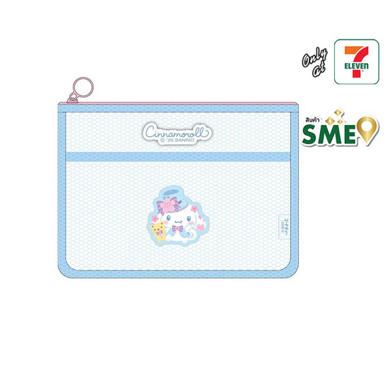 CODE:D กระเป๋าดินสอตาข่าย Cinnamoroll Sanrio
