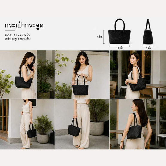 กระเป๋ากระจูดสาน Handmade Style รุ่น Classic บุผ้าด้านใน สีดำ