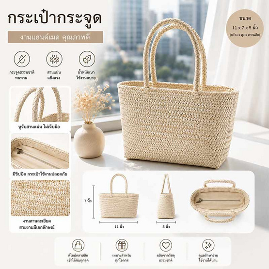 กระเป๋ากระจูดสาน Handmade Style รุ่น Classic บุผ้าด้านใน สีธรรมชาติ