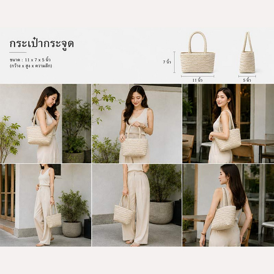 กระเป๋ากระจูดสาน Handmade Style รุ่น Classic บุผ้าด้านใน สีธรรมชาติ