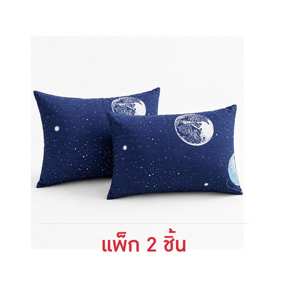 Charm เซตหมอนอิง ลาย Midnight Moon 35x50 ซม. (แพ็ก 2 ชิ้น)