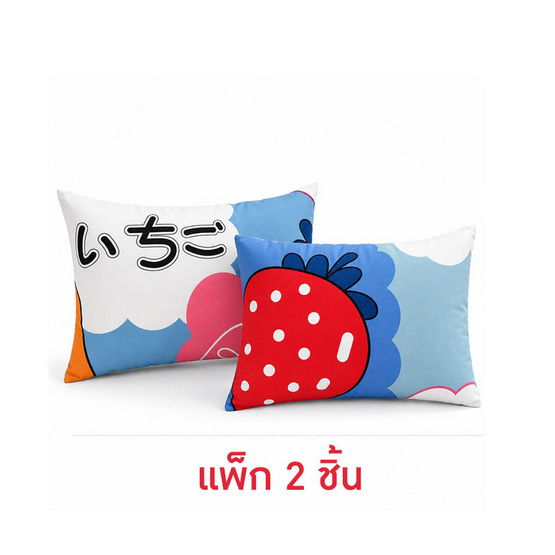 Charm เซตหมอนอิง ลาย Strawberry Pop 35x50 ซม. (แพ็ก 2 ชิ้น)