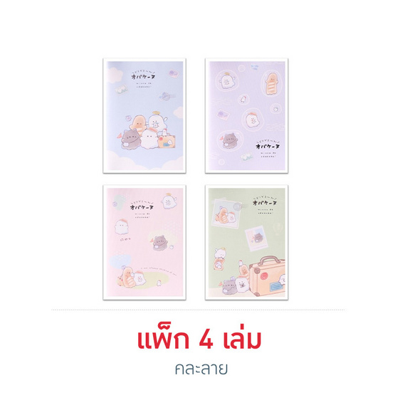 Deli x Obakenu สมุดโน้ต A5 No.YY201 คละลาย (แพ็ก 4 เล่ม)