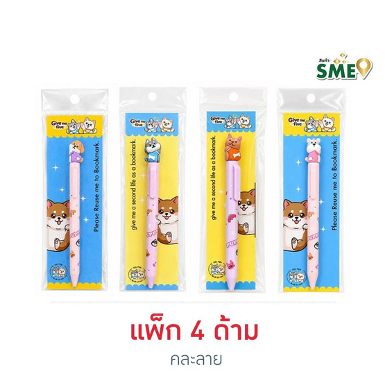 Cyberland ปากกาเจล Puppy 0.5 มม. หมึกน้ำเงิน คละลาย (แพ็ก 4 ด้าม)