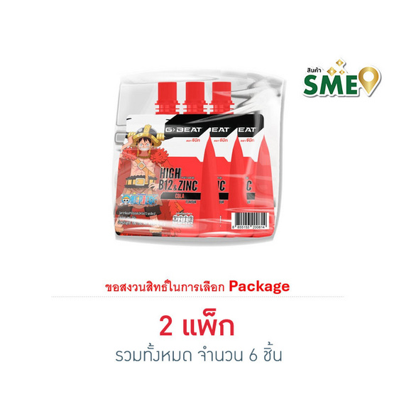 จีบีท โคล่า 180 ก. (แพ็ก 3 ชิ้น)
