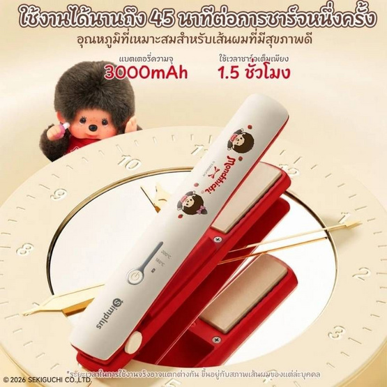 Simplus X Monchhichi เครื่องหนีบผมไร้สาย 10 วัตต์ รุ่น ZFBA008CRLT-MC ครีม-แดง