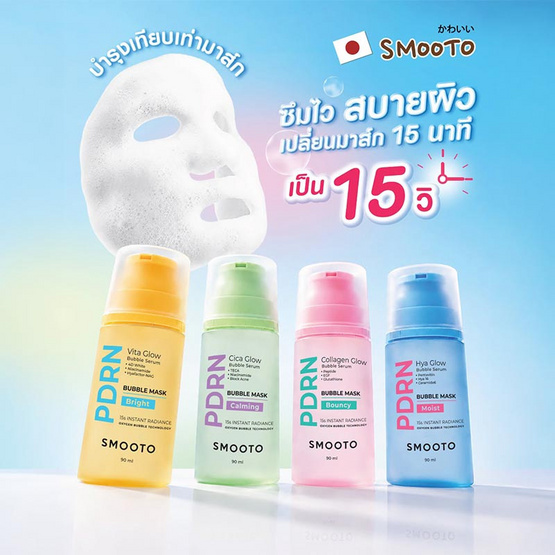 Smooto เซรั่มฟอง PDRN Cica Glow Bubble Serum 90 มล.