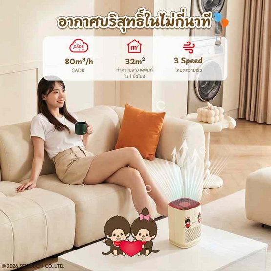 Simplus x Monchhichi เครื่องฟอกอากาศ  10-15 ตร.ม. รุ่น KQJH008CRLT-MC