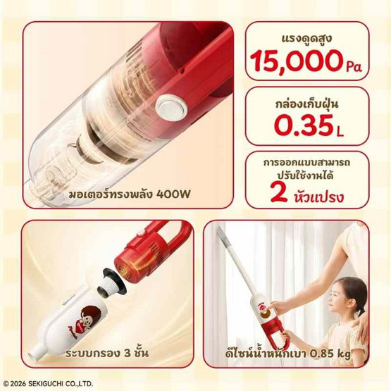 Simplus x Monchhichi เครื่องดูดฝุ่น 400W รุ่น XCQH008CRLT-MC
