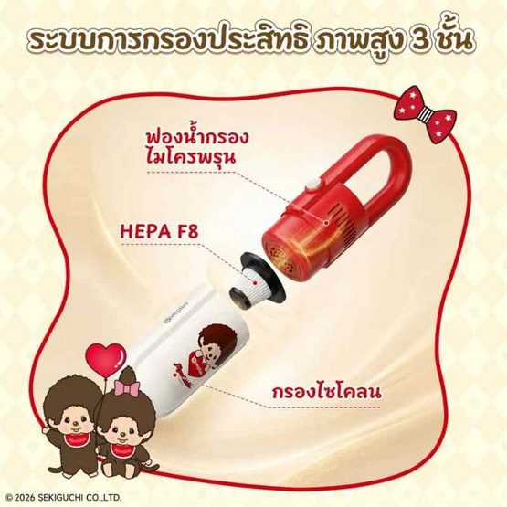 Simplus x Monchhichi เครื่องดูดฝุ่น 400W รุ่น XCQH008CRLT-MC