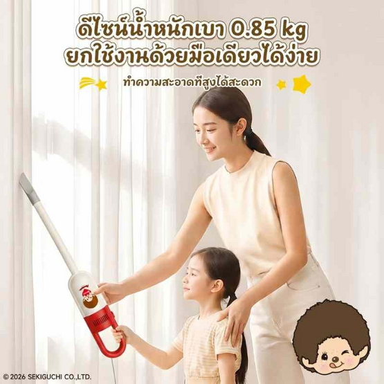 Simplus x Monchhichi เครื่องดูดฝุ่น 400W รุ่น XCQH008CRLT-MC