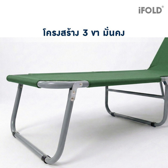 iFOLD เตียงนอนพับได้ 3 ขา พร้อมเบาะรองนอน รุ่น Novaris
