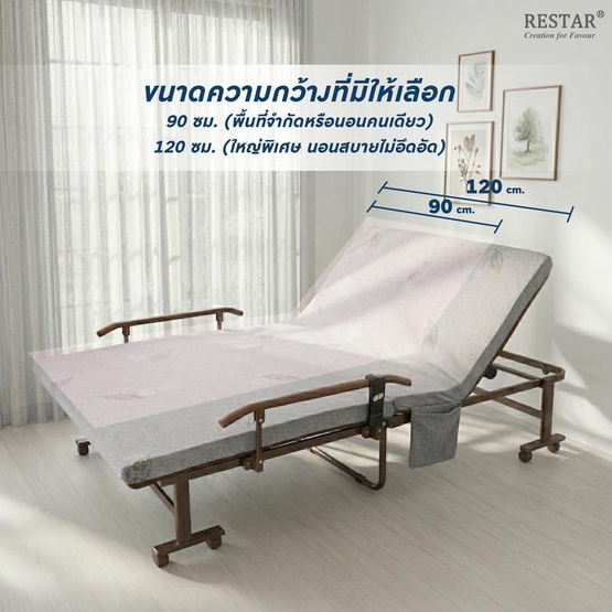 RESTAR เตียงนอนพับได้ไฟฟ้า รุ่น EQC สีเทา ฟรีผ้าห่มนาโน