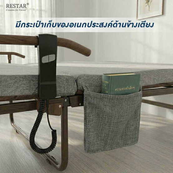 RESTAR เตียงนอนพับได้ไฟฟ้า รุ่น EQC สีเทา ฟรีผ้าห่มนาโน