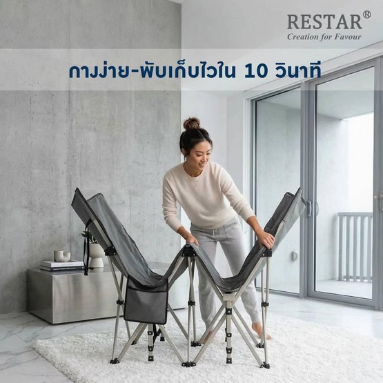 RESTAR เตียงสนามพับได้ รุ่น Upgrade