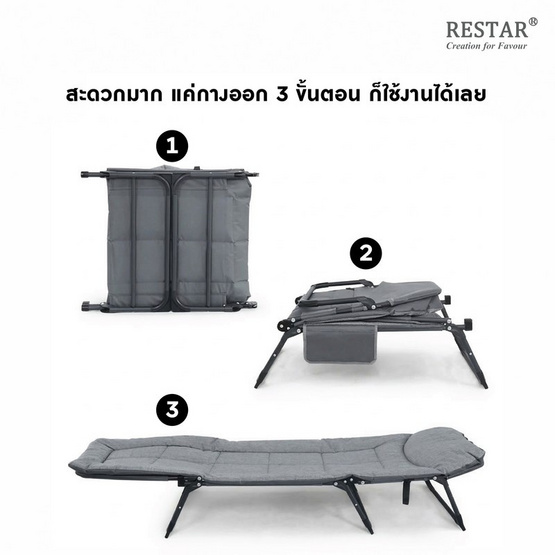 RESTAR เตียงนอนพับได้ 3 ขา Premium Grade รุ่น Bernina