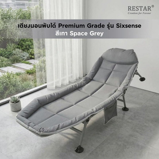 RESTAR เตียงนอนพับได้ 6 ขา Premium Grade รุ่น Sixsense