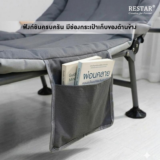 RESTAR เตียงนอนพับได้ 6 ขา Premium Grade รุ่น Sixsense