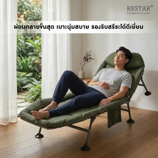 RESTAR เตียงนอนพับได้ 6 ขา Premium Grade รุ่น Sixsense