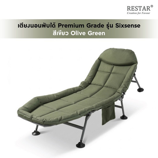 RESTAR เตียงนอนพับได้ 6 ขา Premium Grade รุ่น Sixsense