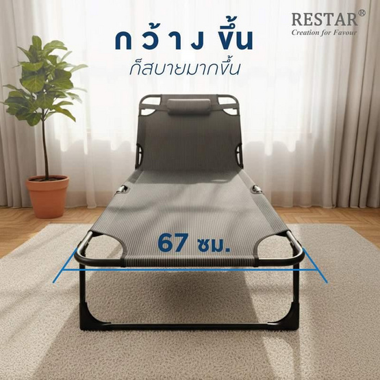 RESTAR เตียงนอนพับได้ 4 ขา รุ่น Fortis พร้อมเบาะนวม