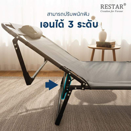 RESTAR เตียงนอนพับได้ 4 ขา รุ่น Fortis พร้อมเบาะนวม