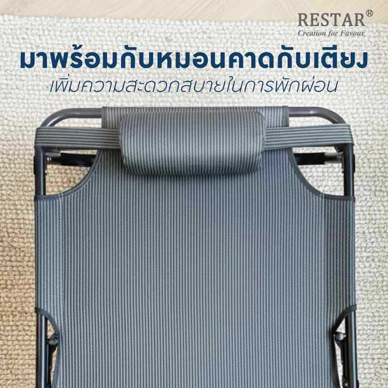 RESTAR เตียงนอนพับได้ 4 ขา รุ่น Fortis พร้อมเบาะนวม