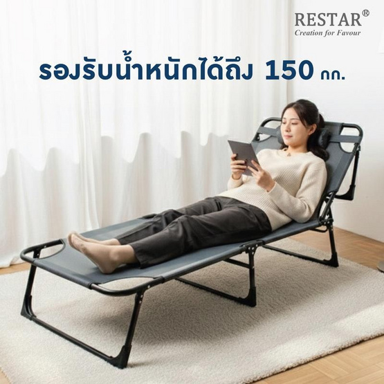 RESTAR เตียงนอนพับได้ 4 ขา รุ่น Fortis พร้อมเบาะนวม