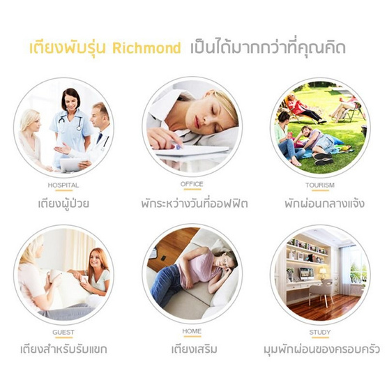 RESTAR เตียงนอนพับได้ รุ่น Richmond สีน้ำตาล ฟรีหมอน