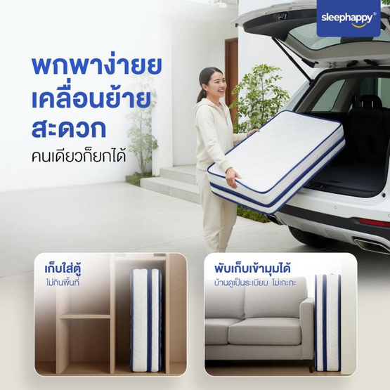 Sleephappy ที่นอน 3 พับ รุ่น 3 Fold Latex Lite Topper หนา 5 ซม.