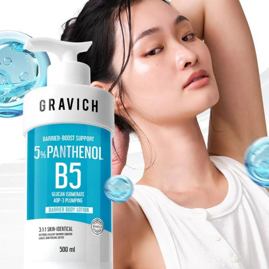Gravich โลชั่น B5+ Barrier Boost Concentrates Body Lotion 500 ml