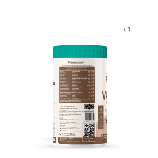 (Wisamin) โปรตีน แพลนท์ วานิลลา เบฟเวอร์เรจ พาวเดอร์ (สูตร1) บรรจุ 250 กรัม