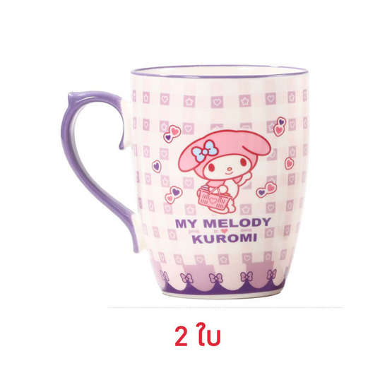 FOFO ชุดแก้วมัค My Melody&Kuromi 360 มล. (Set 2 ใบ)