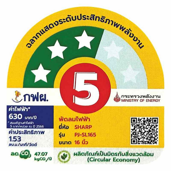 SHARP พัดลมสไลด์ 16นิ้ว รุ่น PJ-SL165
